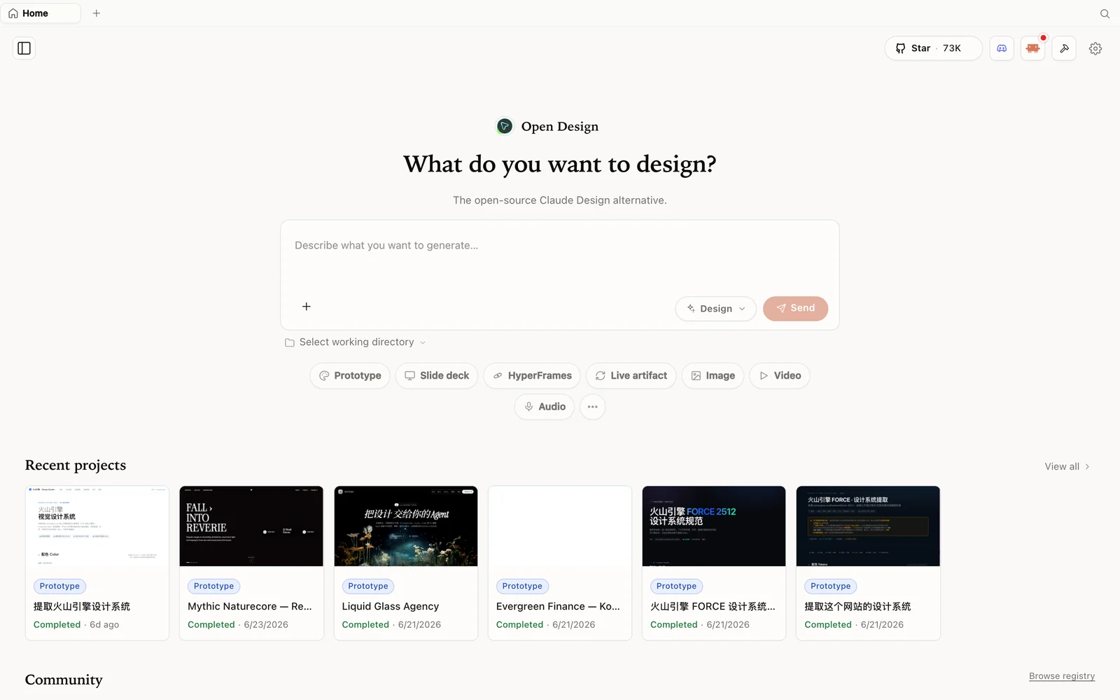 OpenDesign 工作区——描述你想要什么并选择一个模式。